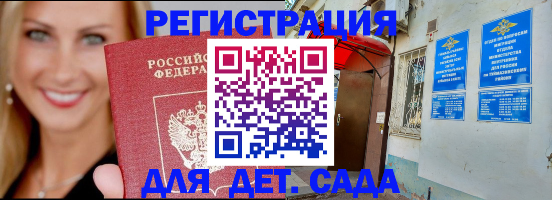 временная регистрация недорого в Тульской области
