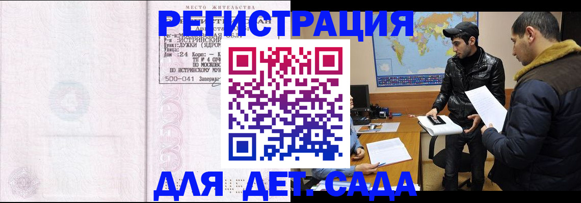 временная регистрация для школы в Тульской области