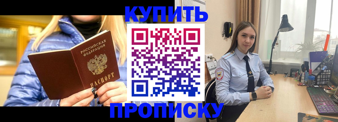 прописка ребенка в Тульской области