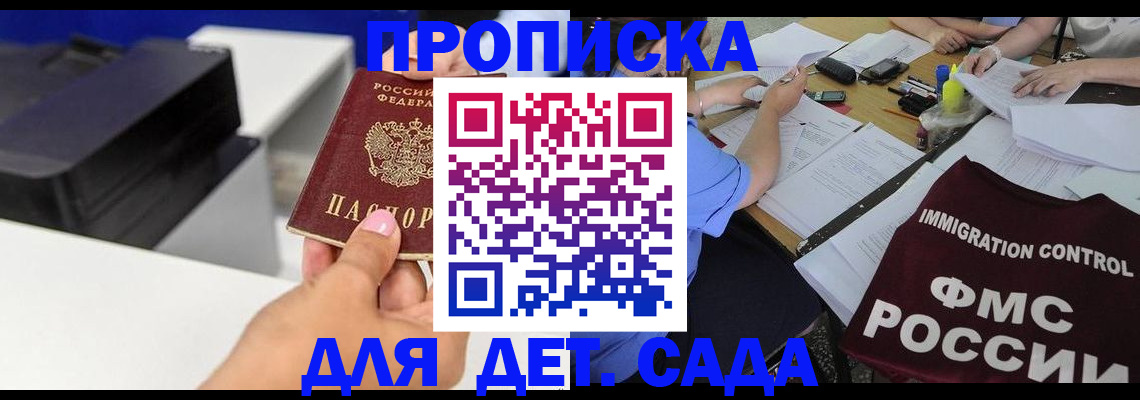 прописка для работы в Тульской области