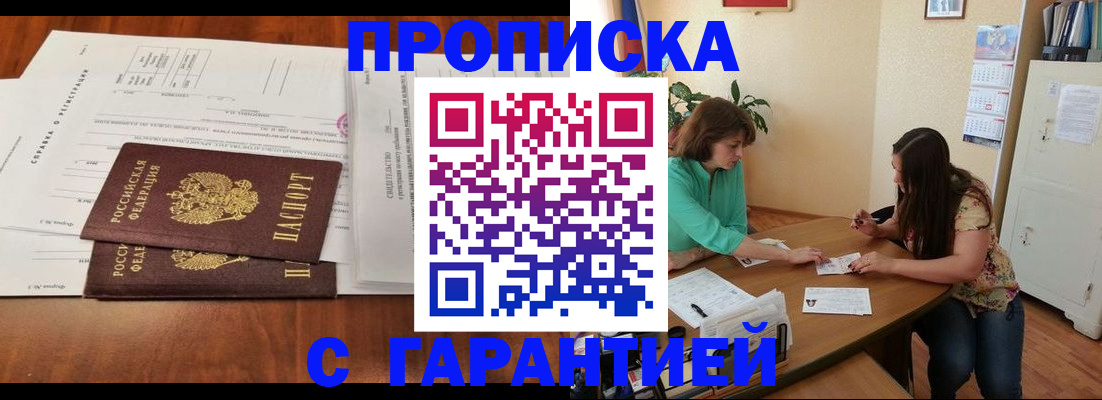 временная регистрация недорого в Тульской области
