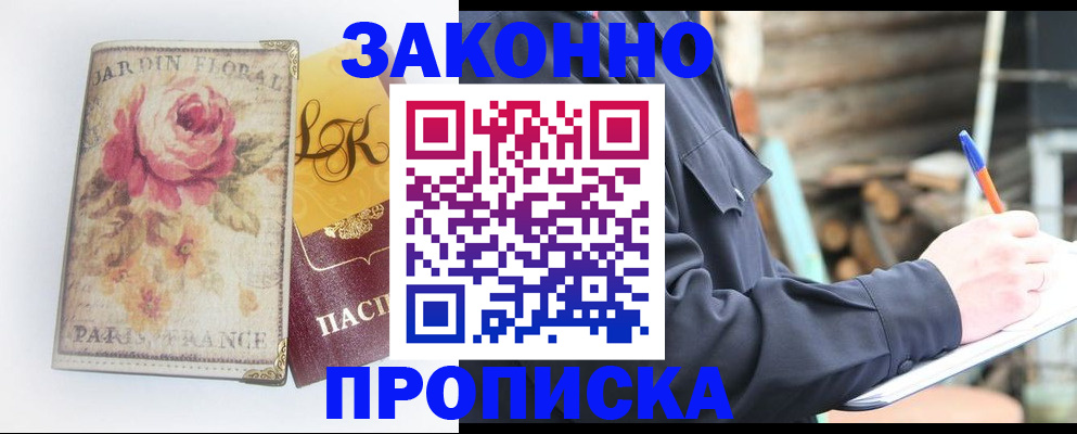 временная регистрация собственник в Тульской области