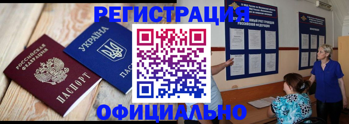 купить прописку в Тульской области